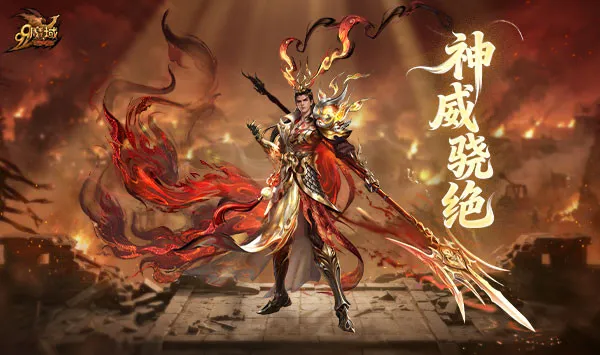 《魔域》全新英灵幻兽奉先技能首爆
