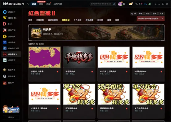 《红色警戒》钱多多地图极致爆兵-KK官方防卡顿排障指南