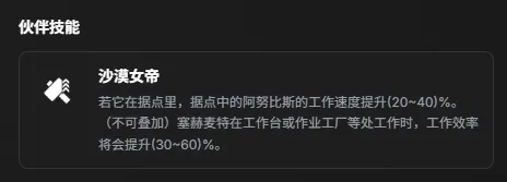 《幻兽帕鲁》塞赫麦特获取位置详解