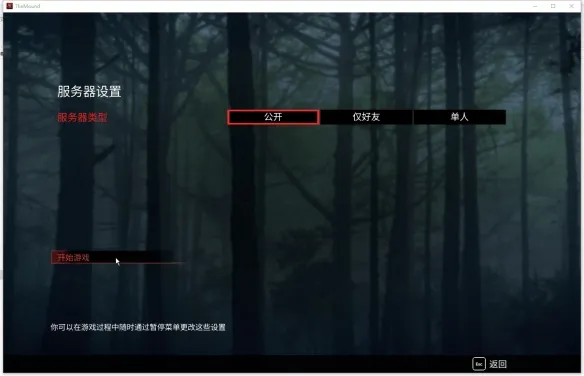 《土丘:克苏鲁恶兆》联机教程