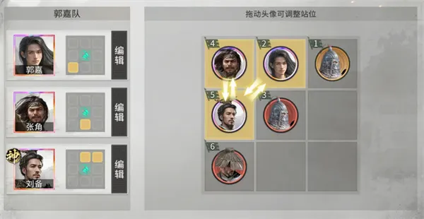 《三国天下归心》张角主动队玩法攻略