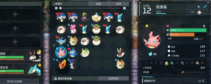 《幻兽帕鲁》开局推荐帕鲁
