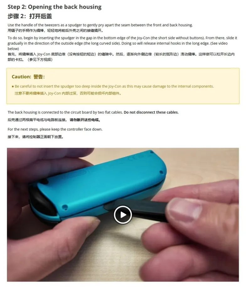 《任天堂Switch》Joy
