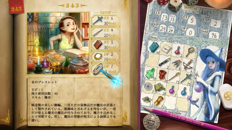 《真理谭