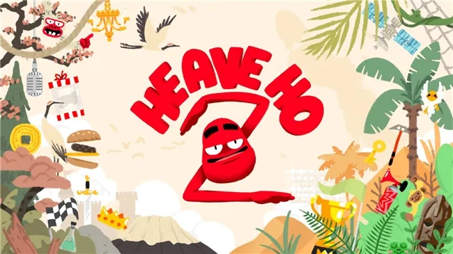 《HeaveHo2》爆笑派对续作正式发售-登陆PC及NintendoSwitch平台