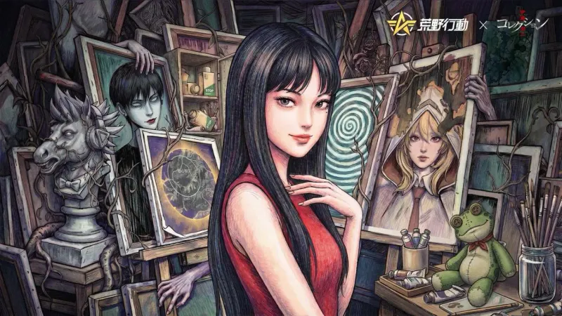 《荒野行动》联动《伊藤润二惊选集》-魔女富江即将登场