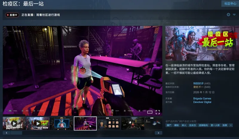 《检疫区