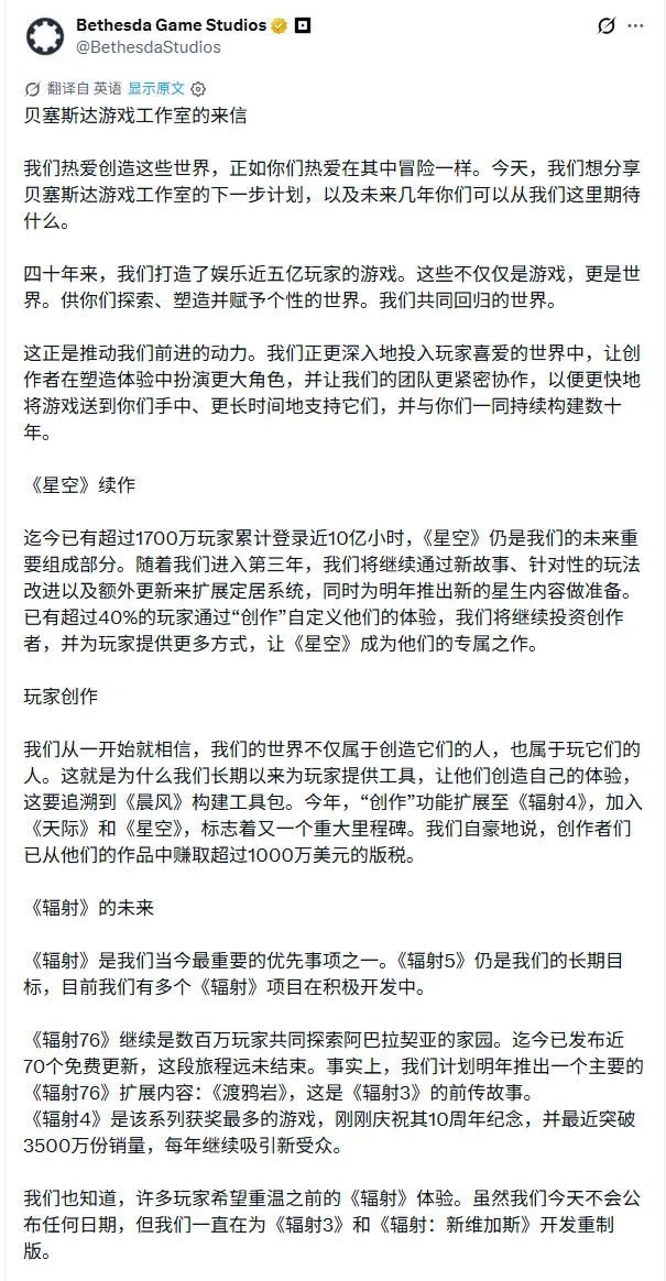 《辐射3》前传故事将于2027年登陆《辐射76》