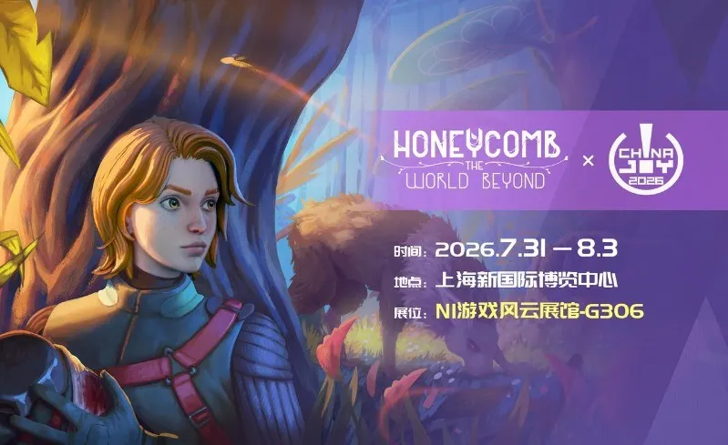 《蜂巢:异星物语》亮相ChinaJoy2026