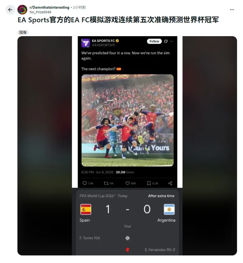 《EASports》再准预测