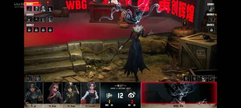 《第五人格》IVL夏季赛北京WBG双阵营协同取胜