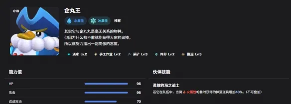 《幻兽帕鲁》冷却帕鲁选择攻略