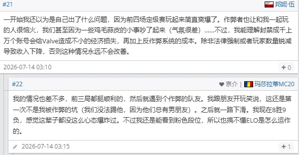《CS2》新赛季反作弊危机