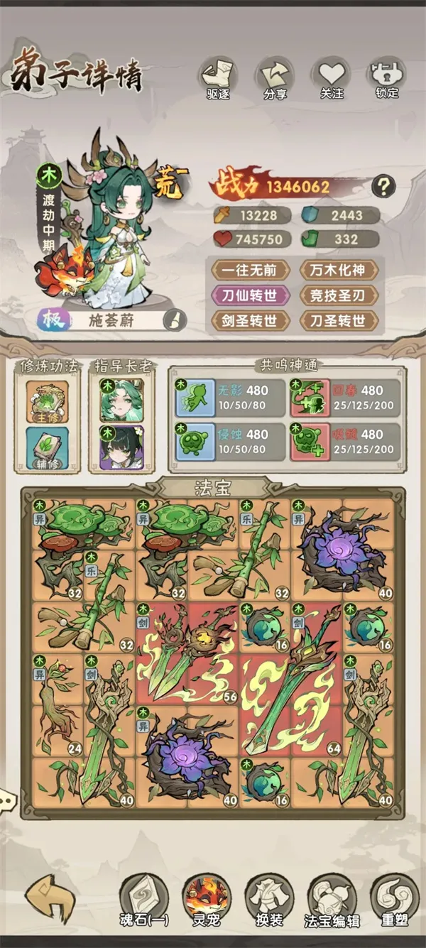 《我要当老祖》主线30