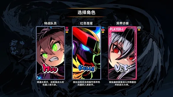 《超合金冲击》异界剑姬V.T登场