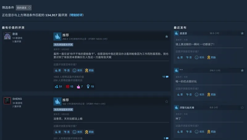 《幻兽帕鲁》1.0正式版在线峰值接近百万