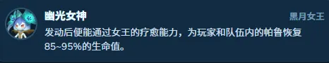 《幻兽帕鲁》人行点燃队配队攻略