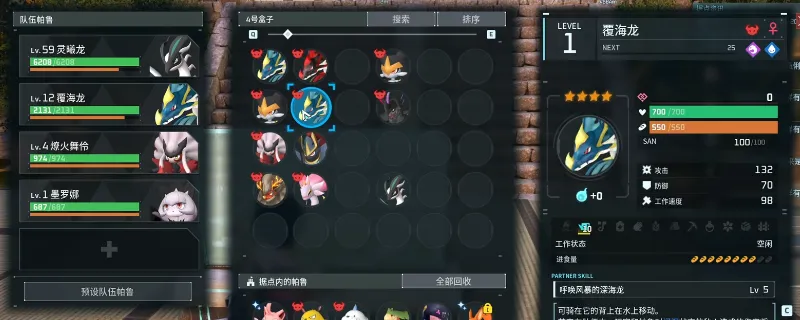 《幻兽帕鲁》前期帕鲁配种攻略-帕鲁组合详解