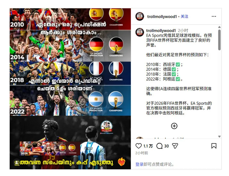 《EASports》再准预测