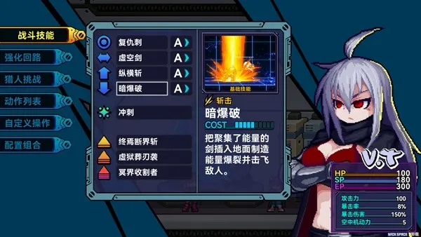 《超合金冲击》异界剑姬V.T登场