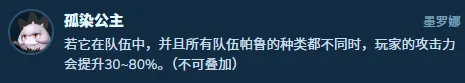 《幻兽帕鲁》人行点燃队配队攻略