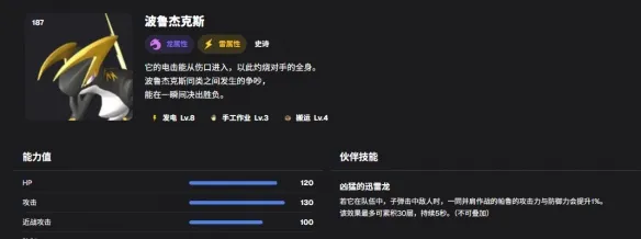 《幻兽帕鲁》搬运帕鲁选取攻略