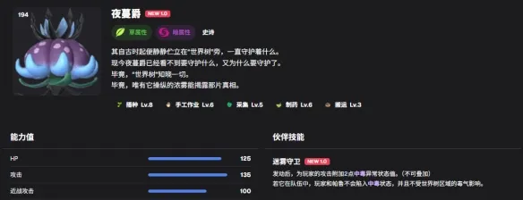 《幻兽帕鲁》手工帕鲁选取攻略