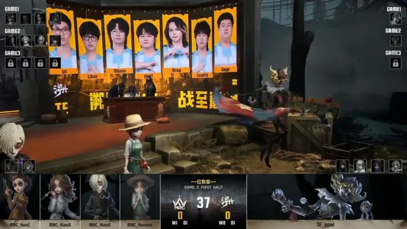《第五人格》IVL夏季赛MRC力克TE