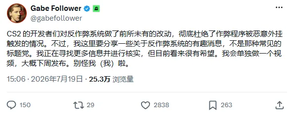 《CS2》新赛季反作弊危机