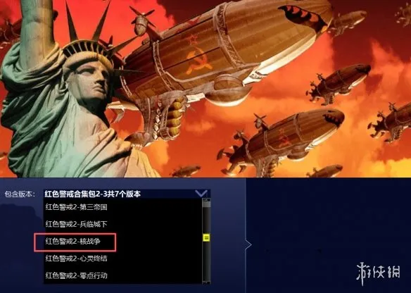 《红色警戒2核战争》下载与安装指南