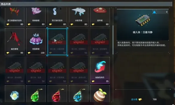 《幻兽帕鲁》植入体获取攻略