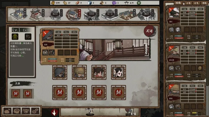 《春秋异闻录》Steam版发售
