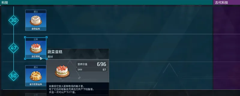《幻兽帕鲁》配种三种蛋糕区别解析-配种蛋糕增益效果详解