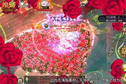 《魔域口袋版》全新答疑