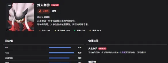 《幻兽帕鲁》手工帕鲁选取攻略