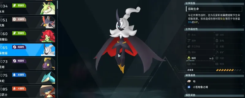 《幻兽帕鲁》夜幕魔蝠抓捕位置详解