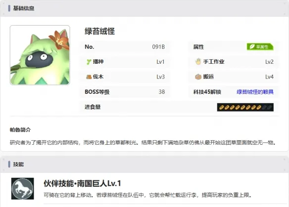 《幻兽帕鲁》搬运帕鲁选取攻略