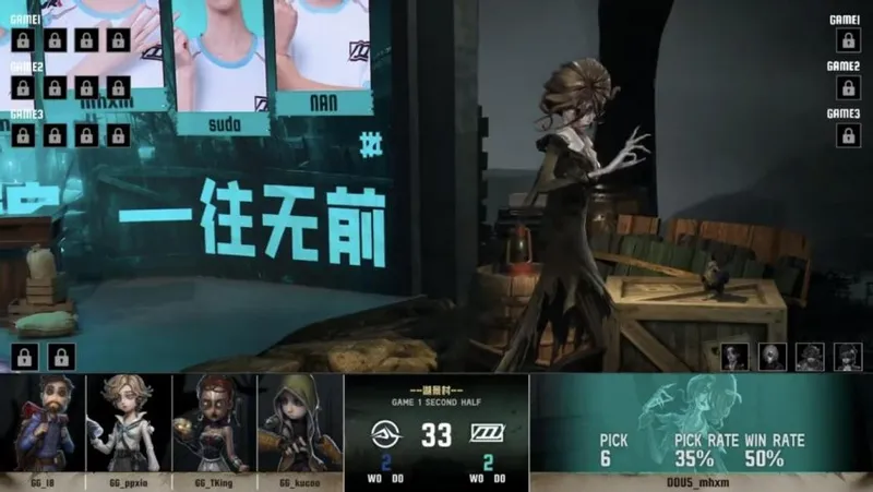 《第五人格》IVL夏季赛DOU5战报
