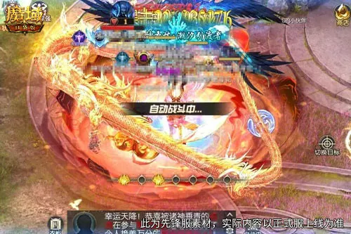 《魔域口袋版》全新答疑