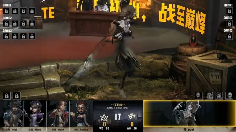 《第五人格》IVL夏季赛MRC力克TE-精彩战报全解析