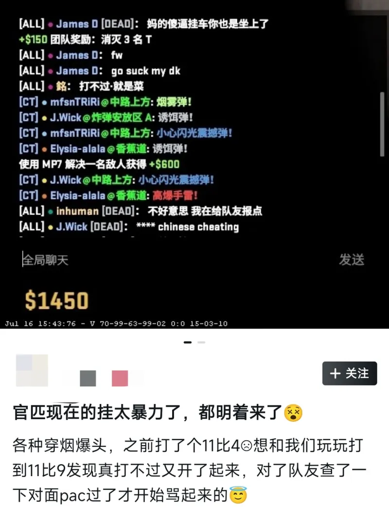 《CS2》新赛季反作弊危机