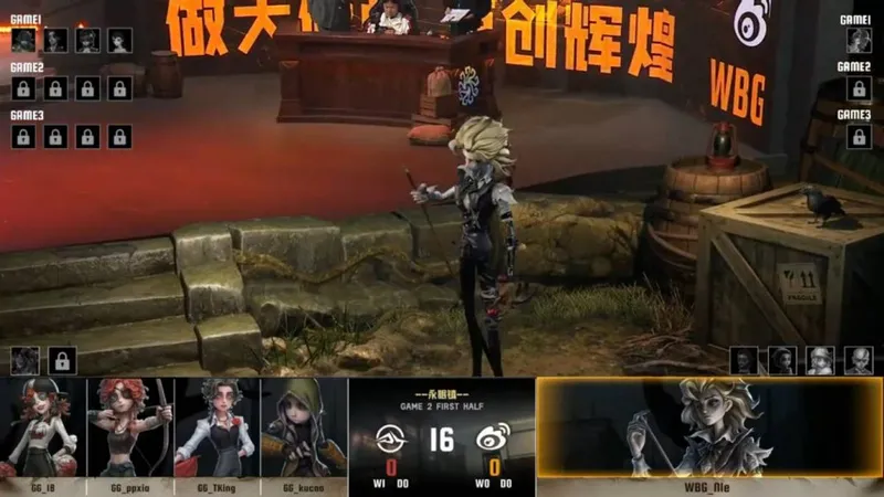 《第五人格》IVL夏季赛北京WBG逆转成都GG