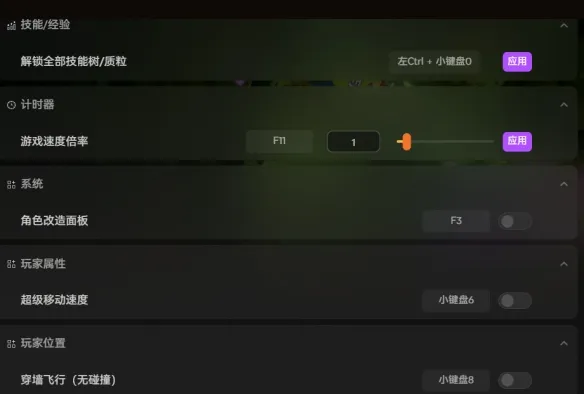 《致病本源》修改器功能全解锁