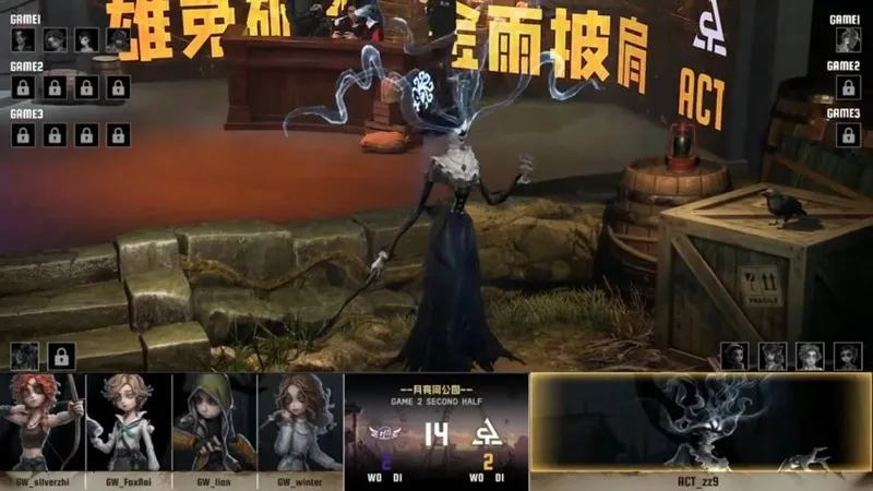 《第五人格》IVL夏季赛GW战队四抓锁定胜局