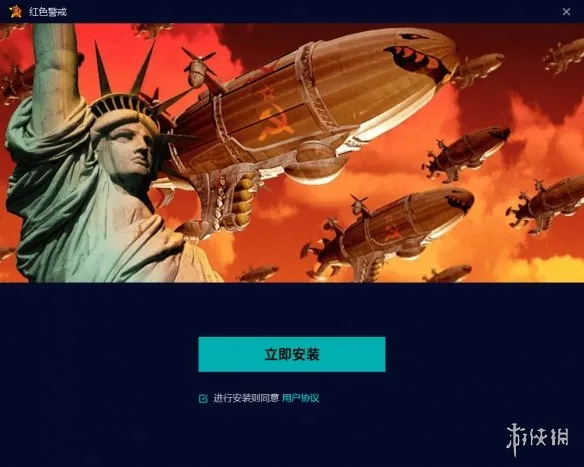 《红色警戒3:起义时刻》下载教程