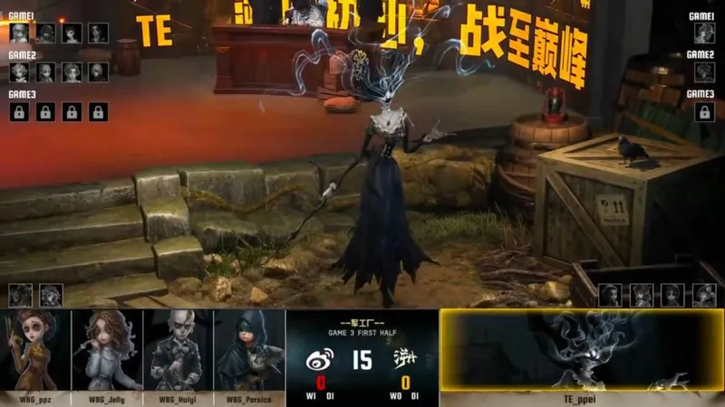《第五人格》IVL夏季赛北京WBG双阵营协同取胜