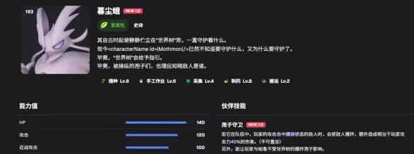 《幻兽帕鲁》手工帕鲁选取攻略