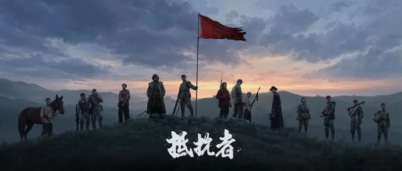 《抵抗者》CJ展公开试玩