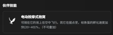 《幻兽帕鲁》雷云鹫捕捉位置详解