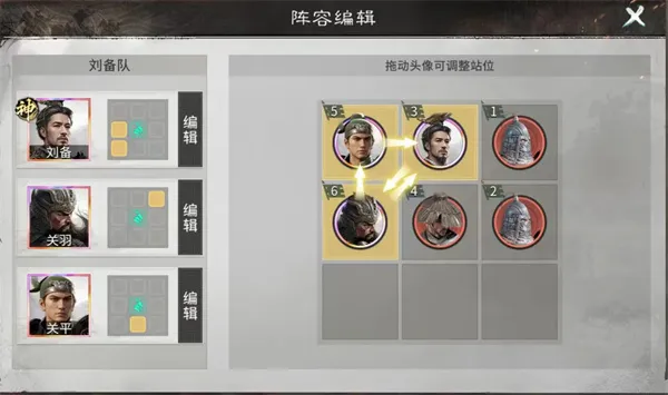《三国天下归心》破阵连斩队玩法攻略